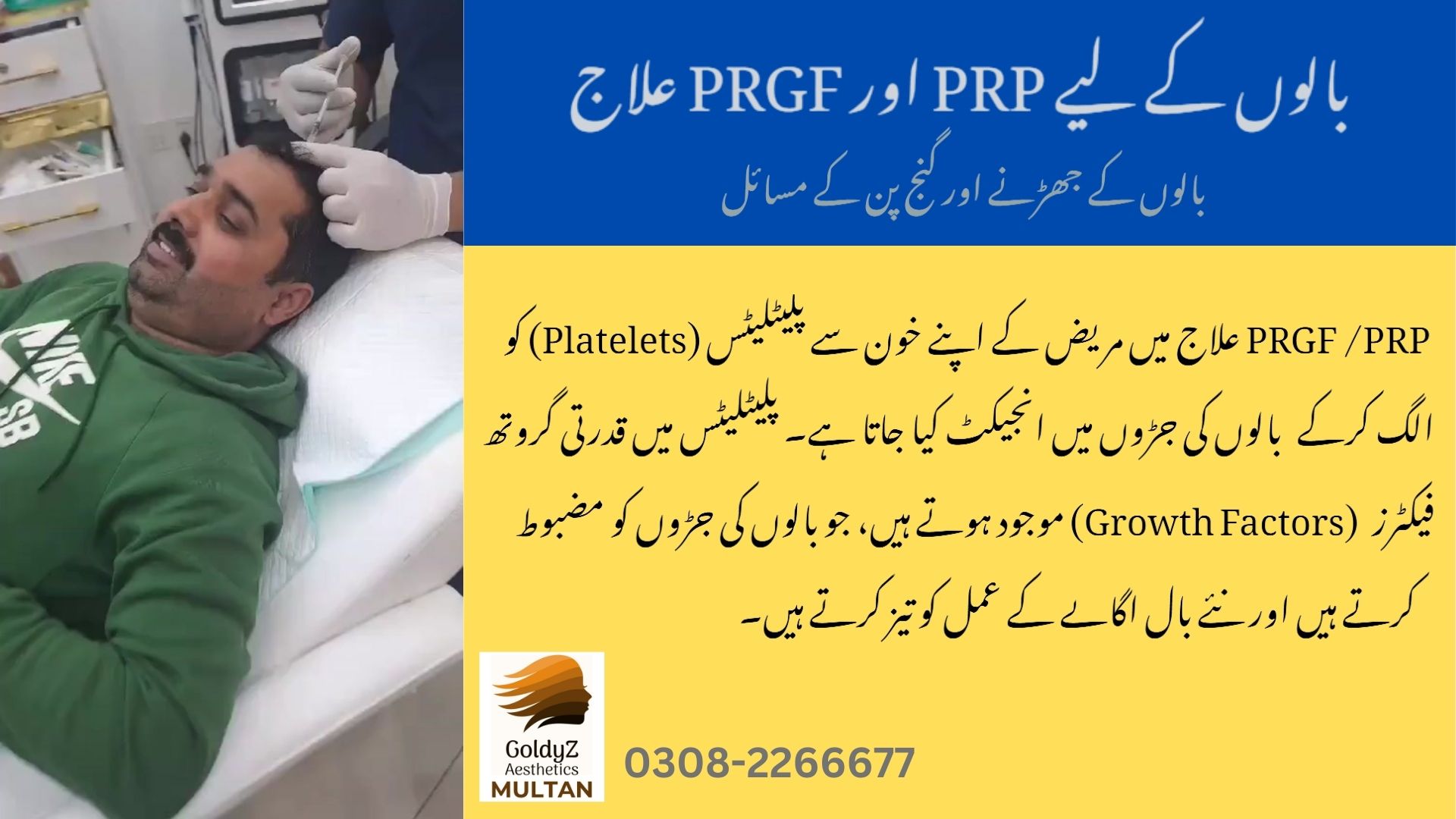 PRP in Multan